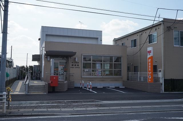 郵便局　秋山駅前郵便局（郵便局）まで700m