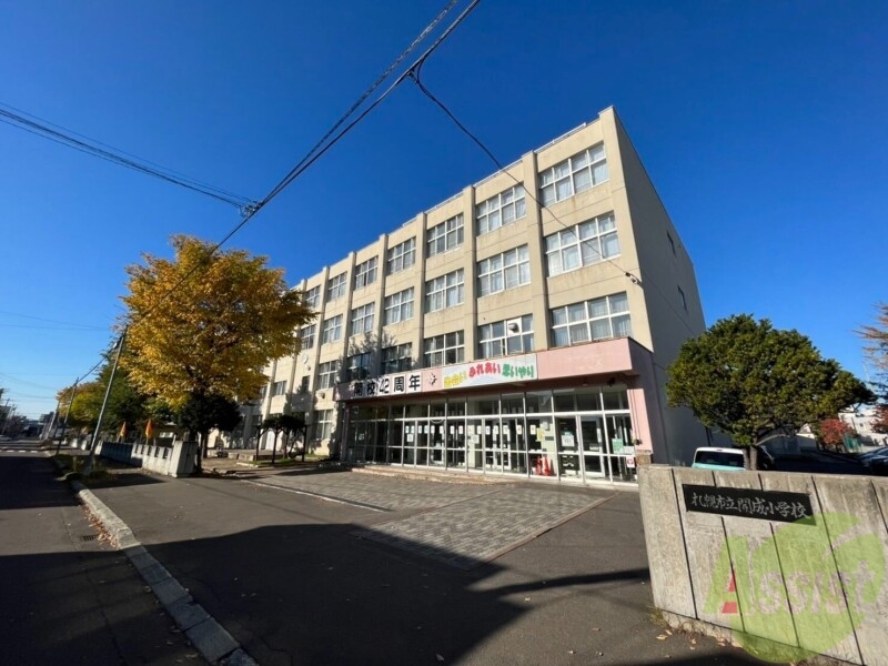 小学校　札幌市立開成小学校（小学校）まで623m