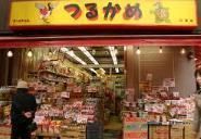 スーパー　ふーどれっとつるかめ（スーパー）まで239m