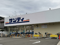 スーパー　サンディ 東大阪近江堂店（スーパー）まで154m