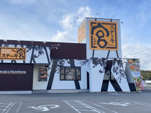 飲食店　ステーキ宮 東海店（飲食店）まで1260m