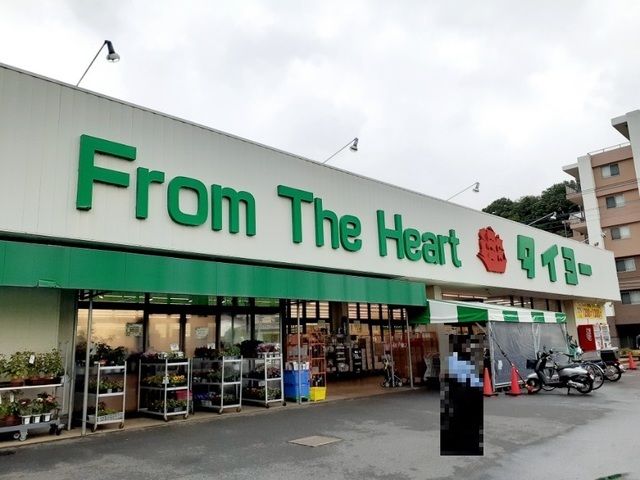 スーパー　タイヨー（スーパー）まで1500m