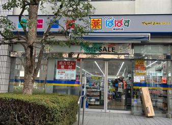 ドラックストア　どらっぐぱぱす神谷町店（ドラッグストア）まで438m