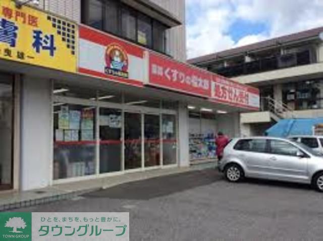 ドラックストア　くすりの福太郎（ドラッグストア）まで1120m