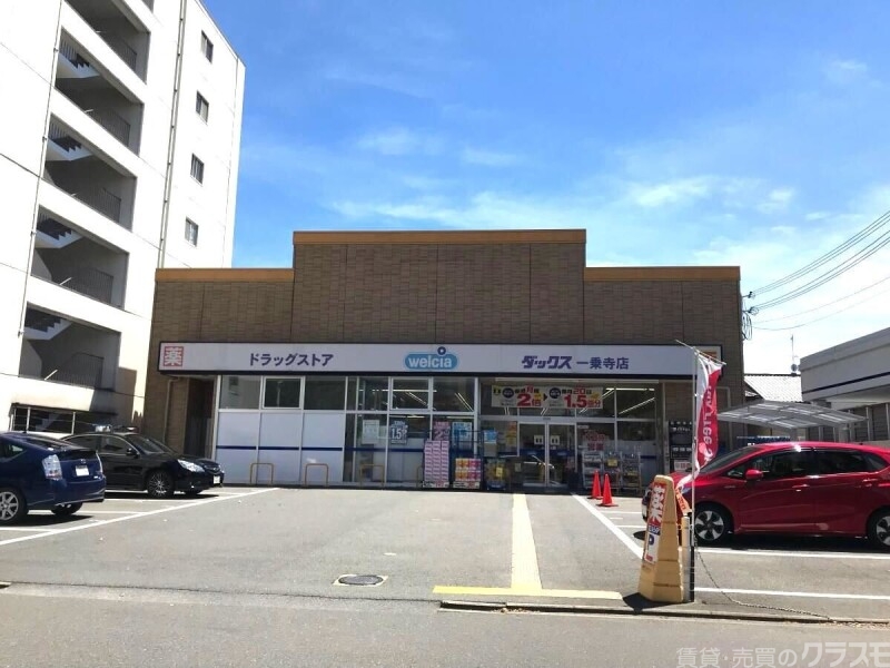 ドラックストア　ダックス左京一乗寺店（ドラッグストア）まで436m