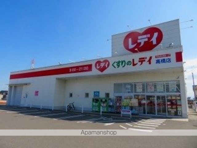 ドラックストア　くすりのレデイ高橋店（ドラッグストア）まで47m