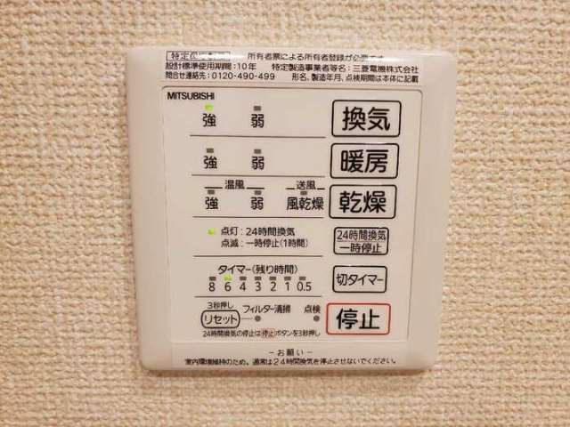 バス・シャワールーム