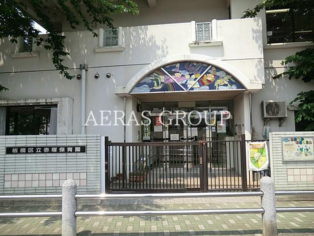 幼稚園・保育園　板橋区立赤塚保育園（幼稚園・保育園）まで378m