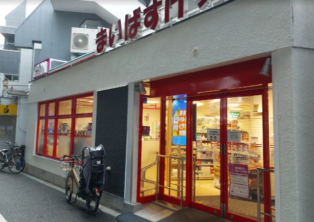 スーパー　まいばすけっと白金6丁目店（スーパー）まで210m