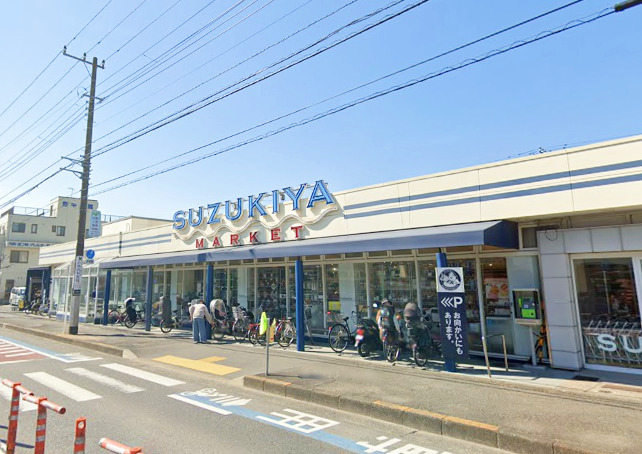 スーパー　スズキヤ（スーパー）まで460m
