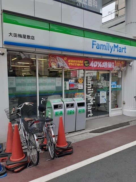 コンビニ　ファミリーマート（コンビニ）まで210m