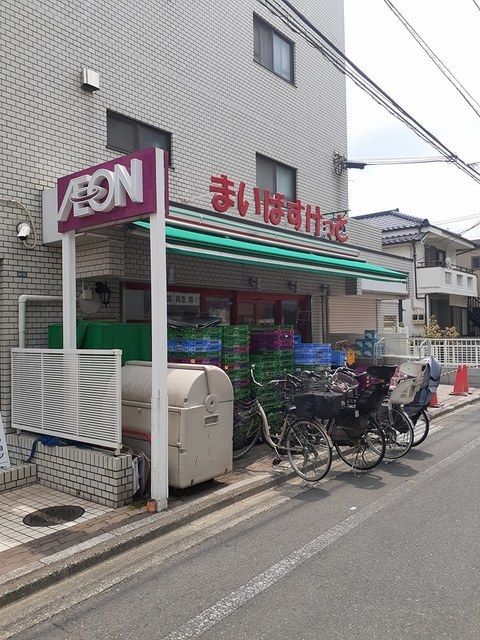 スーパー　まいばすけっと（スーパー）まで450m