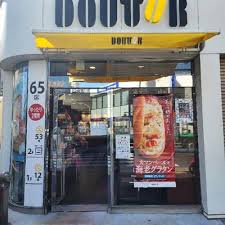 飲食店　ドトールコーヒーショップ南阿佐ヶ谷駅前店（飲食店）まで1197m