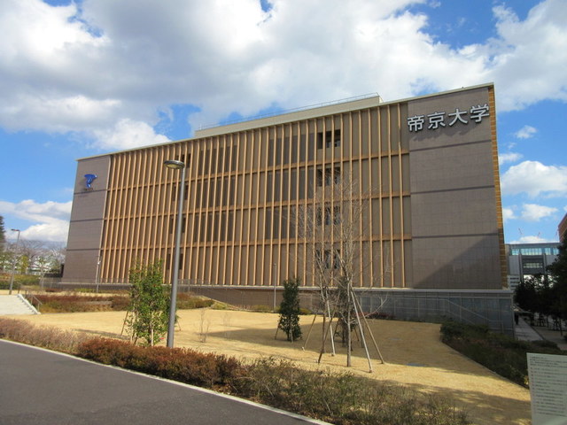 大学・短大　帝京大学板橋キャンパス（大学・短大）まで609m