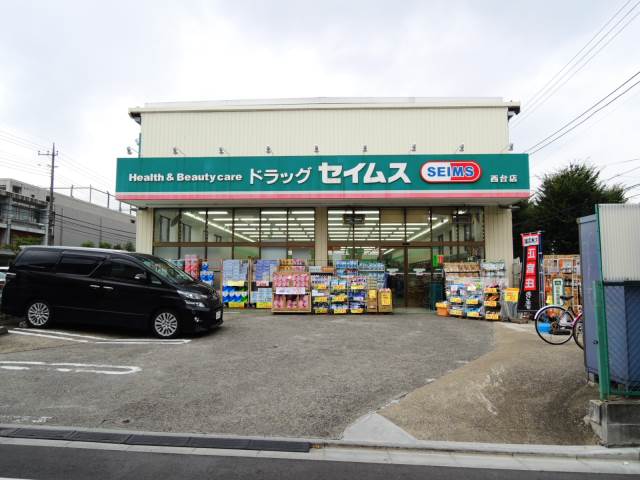 ドラックストア　ドラッグセイムス　西台店（ドラッグストア）まで182m