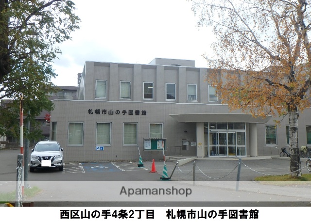図書館　山の手図書館（図書館）まで320m