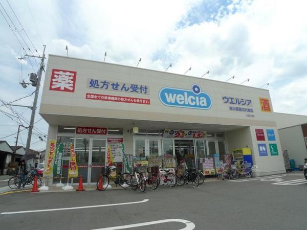 ドラックストア　ウエルシア東大阪森河内東店（ドラッグストア）まで674m