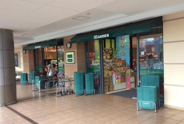 その他　富士ガーデン青葉台東急スクエア店（その他）まで1286m