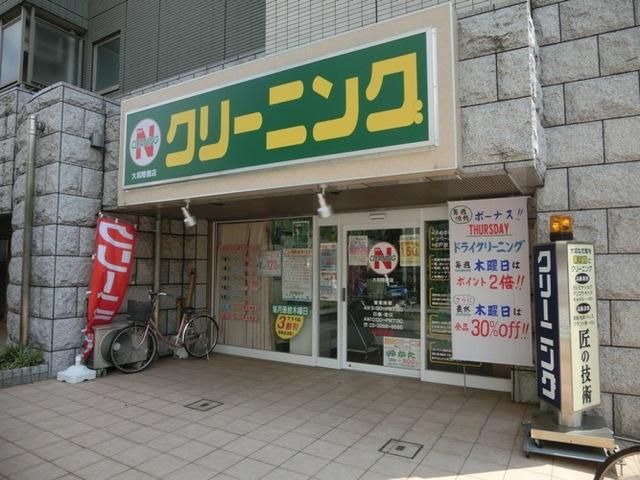 その他　クリーニング店（その他）まで50m
