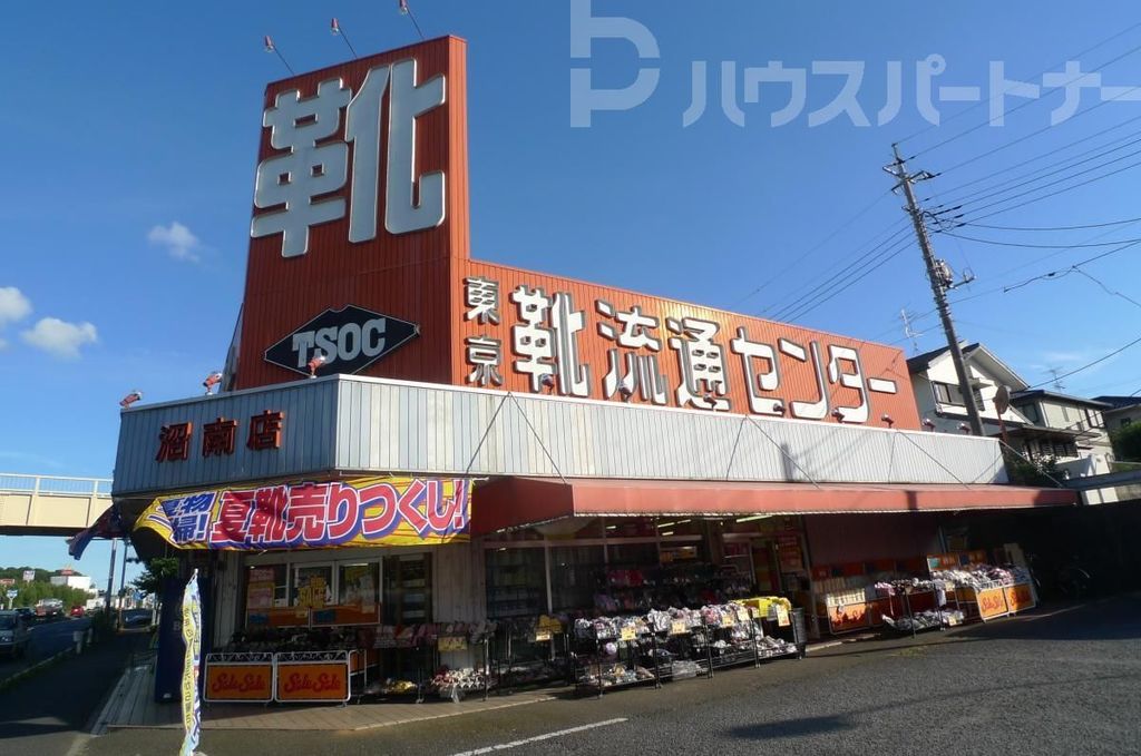 ショッピングセンター　靴流通センター（大津ケ丘）（ショッピングセンター）まで1350m