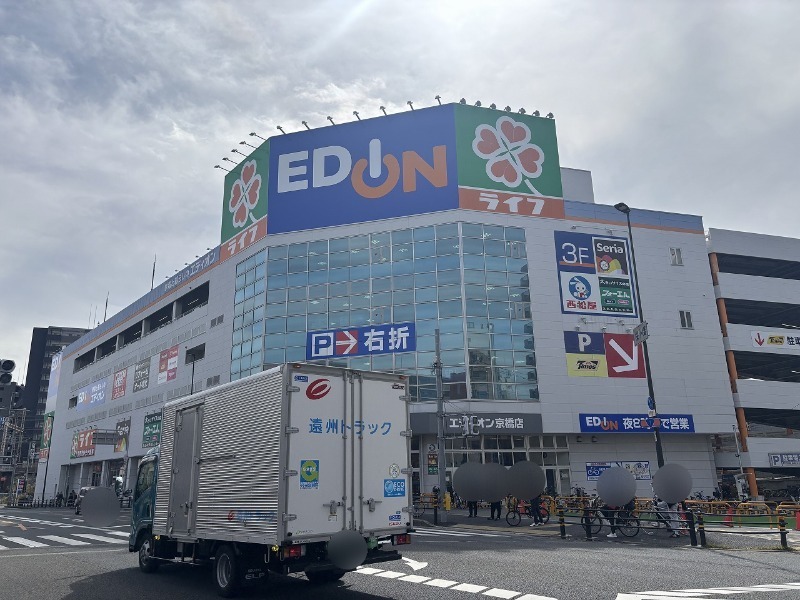 スーパー　ライフ京橋店（スーパー）まで399m