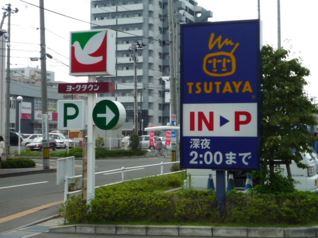 ショッピングセンター　ヨークタウンあすと長町（ショッピングセンター）まで963m