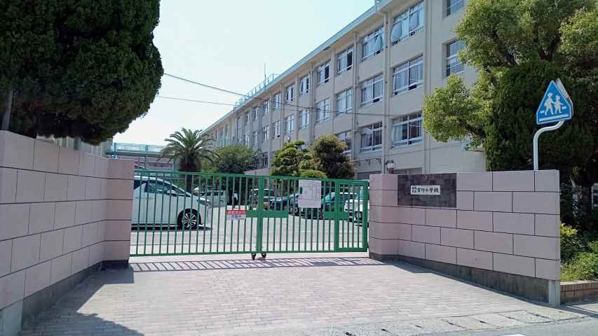 小学校　福岡市立小学校宮竹小学校（小学校）まで354m