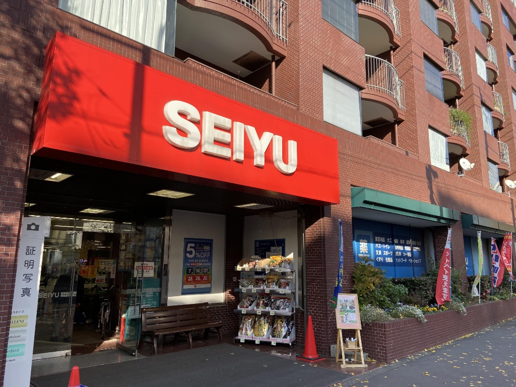 スーパー　西友 深沢店（スーパー）まで618m