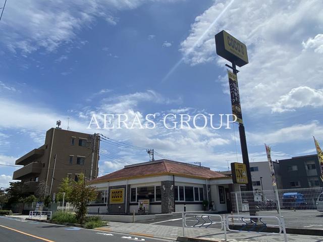 飲食店　ココス 篠崎店（飲食店）まで242m