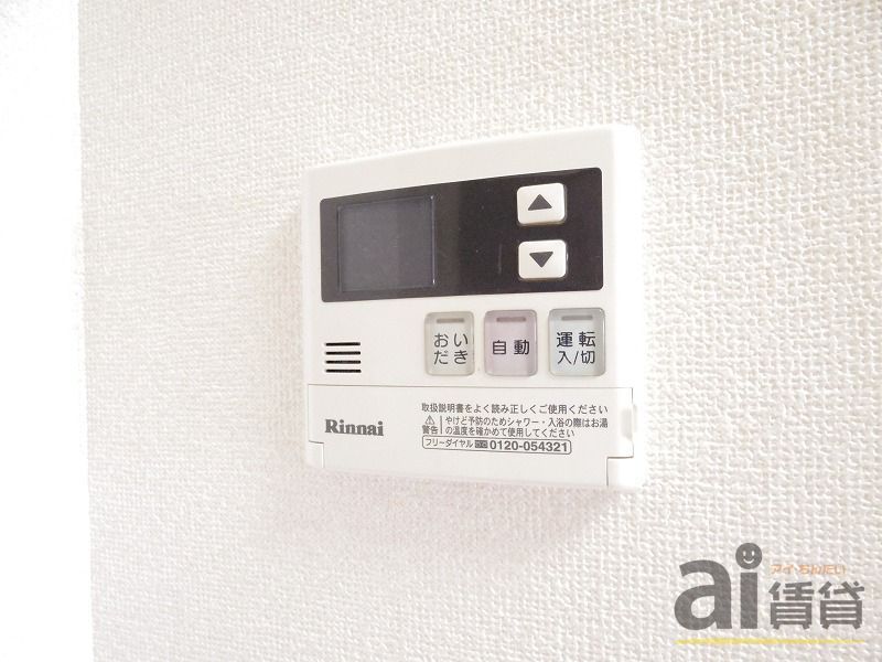 その他設備　※同仕様写真