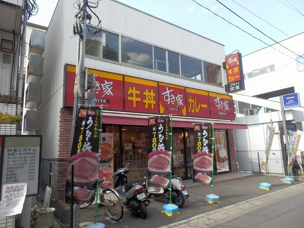 飲食店　すき屋生田店（飲食店）まで500m