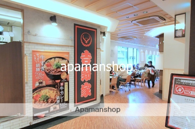 飲食店　吉野家（飲食店）まで550m