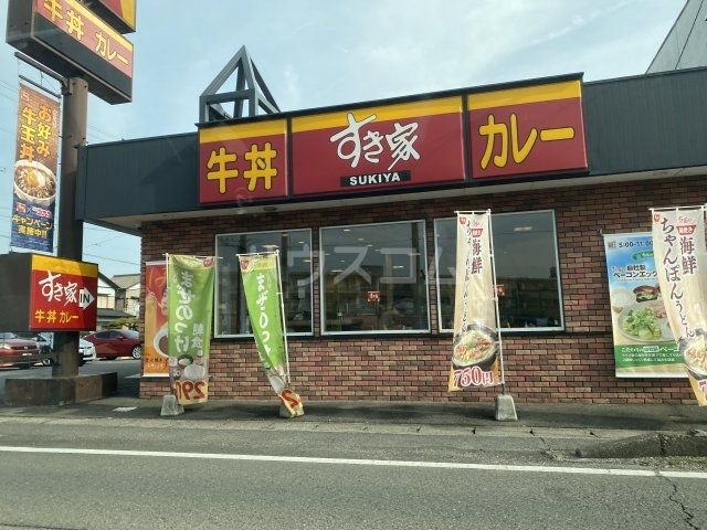 飲食店　すきや２４７半田店（飲食店）まで452m