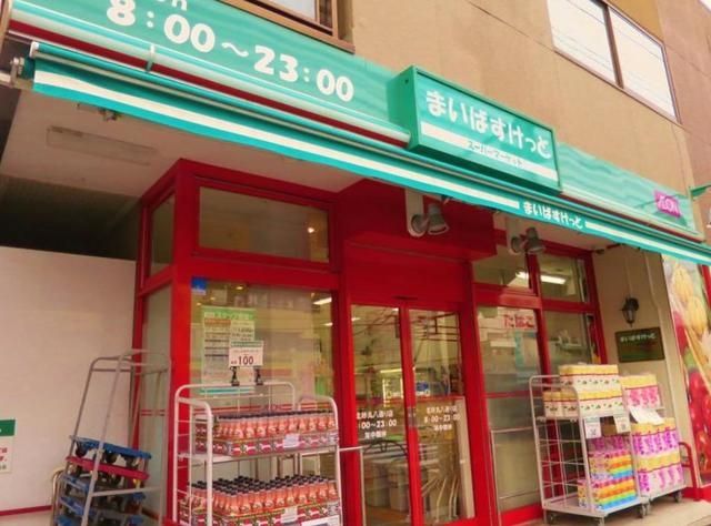 スーパー　まいばすけっと北砂丸八通り店（スーパー）まで551m