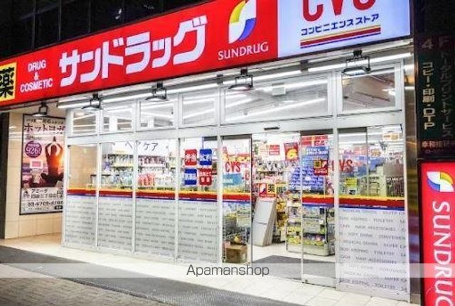 ドラックストア　サンドラッグ　ＣＶＳ四谷三丁目店（ドラッグストア）まで299m