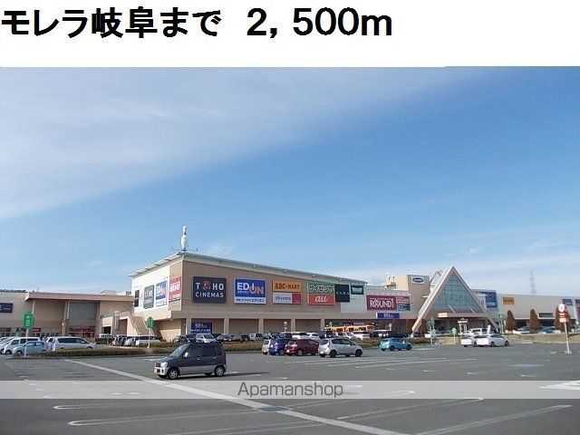 ショッピングセンター　モレラ岐阜店（ショッピングセンター）まで2500m