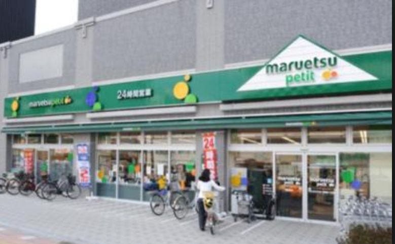 スーパー　マルエツプチ両国緑一丁目店（スーパー）まで266m