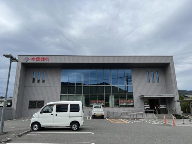 銀行　中国銀行和気支店（銀行）まで227m