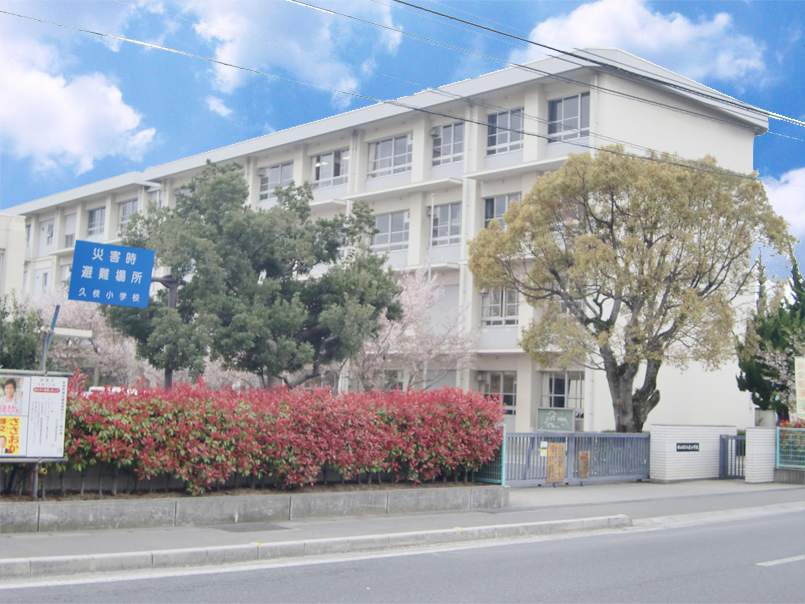 小学校　松山市立久枝小学校（小学校）まで552m