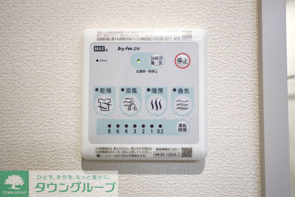 その他設備　設備