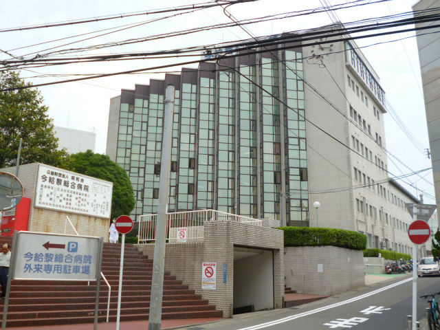 病院　今給黎総合病院（病院）まで1406m