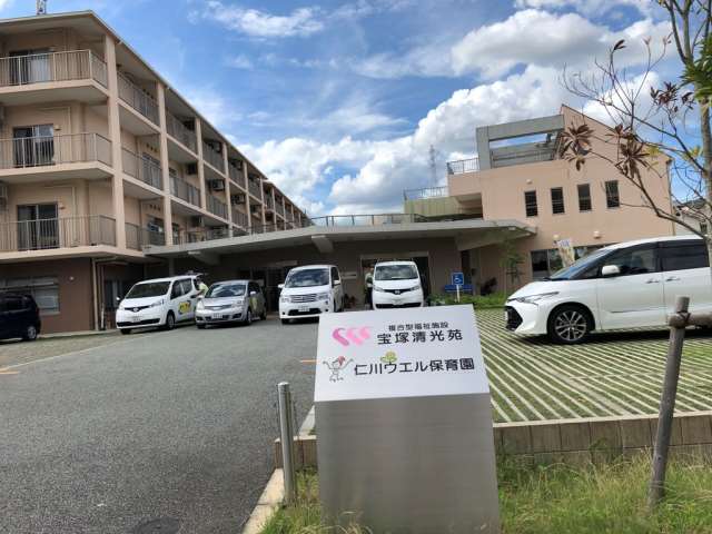 幼稚園・保育園　仁川ウエル保育園（幼稚園・保育園）まで2313m