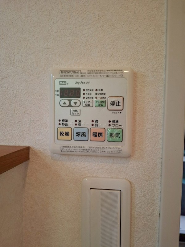 その他設備　別部屋参考