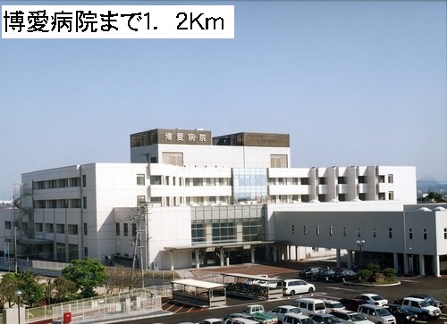 病院　博愛病院（病院）まで1200m