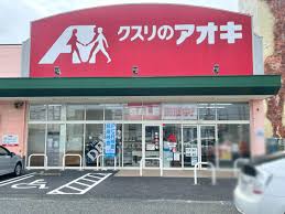 ドラックストア　クスリのアオキ 女池店（ドラッグストア）まで594m