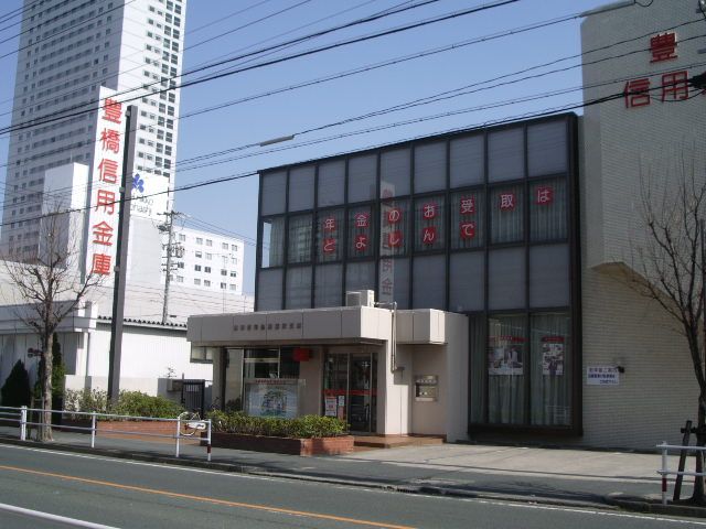 銀行　豊橋信用金庫（銀行）まで320m