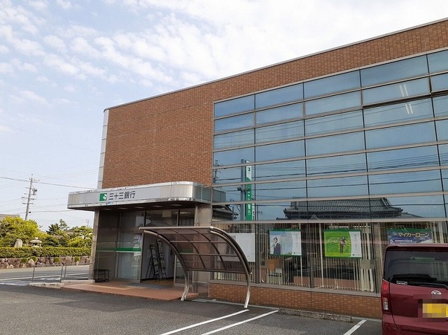 銀行　三十三銀行　菰野中央支店（銀行）まで1200m