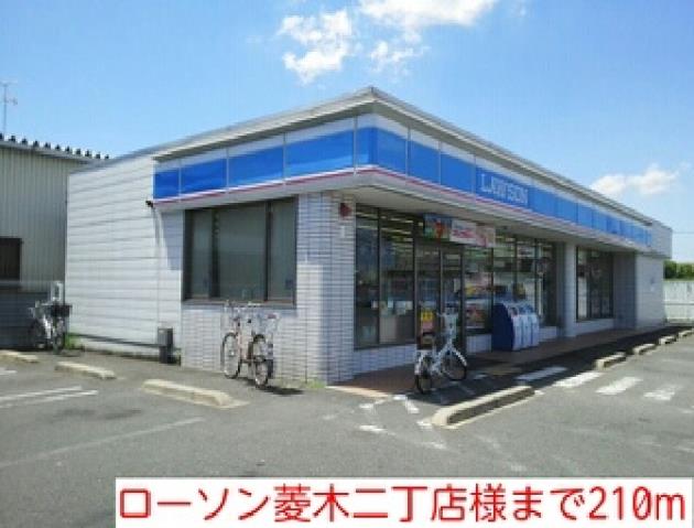 コンビニ　ローソン菱木二丁店様（コンビニ）まで210m
