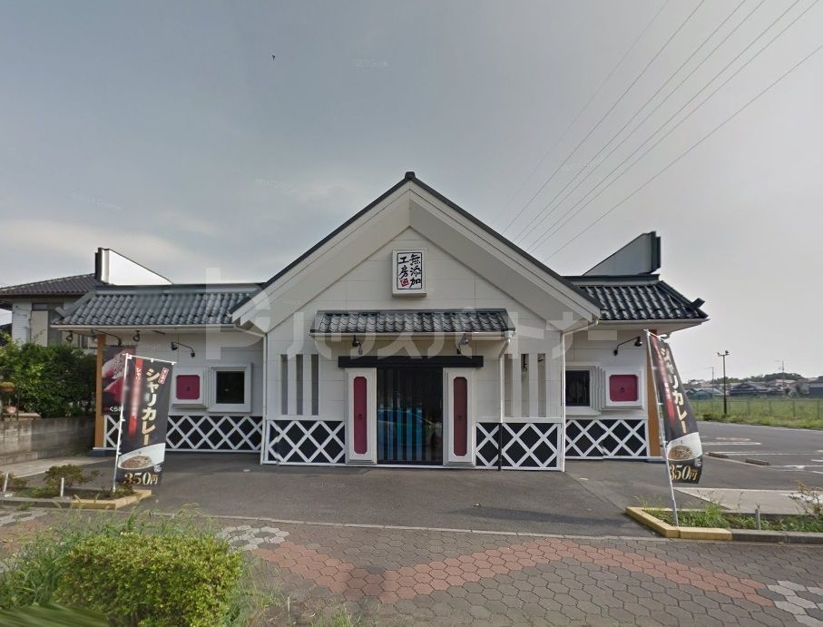 飲食店　くら寿司 流山青田店（飲食店）まで650m