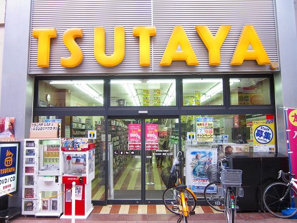 レンタルビデオ　TSUTAYA武蔵小山店（レンタルビデオ）まで295m
